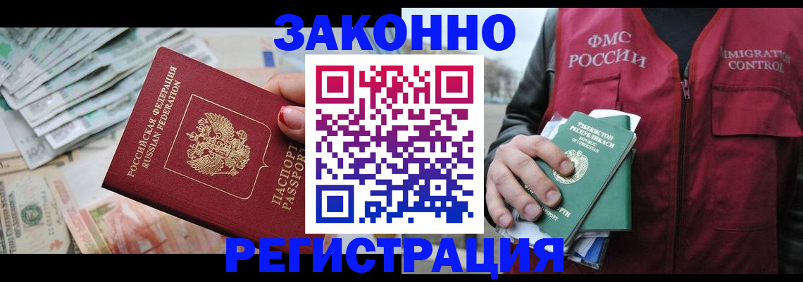 прописка поиск в Шагонаре