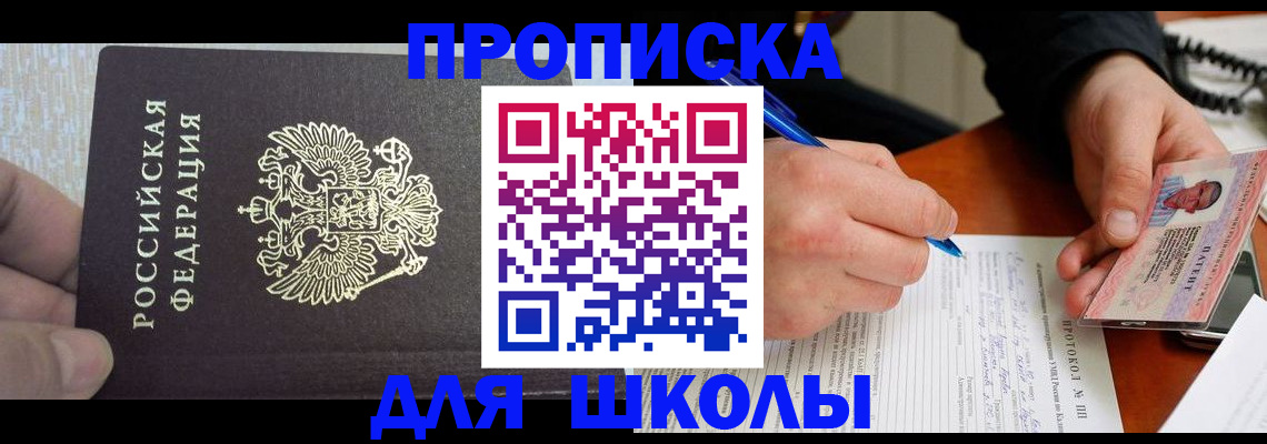 прописка паспорт в Шагонаре