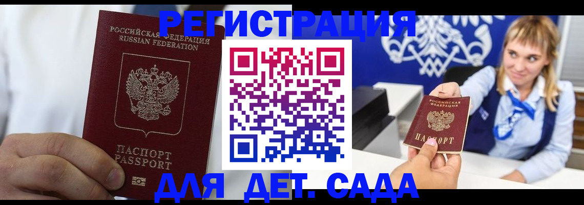 прописка иностранных граждан в Шагонаре