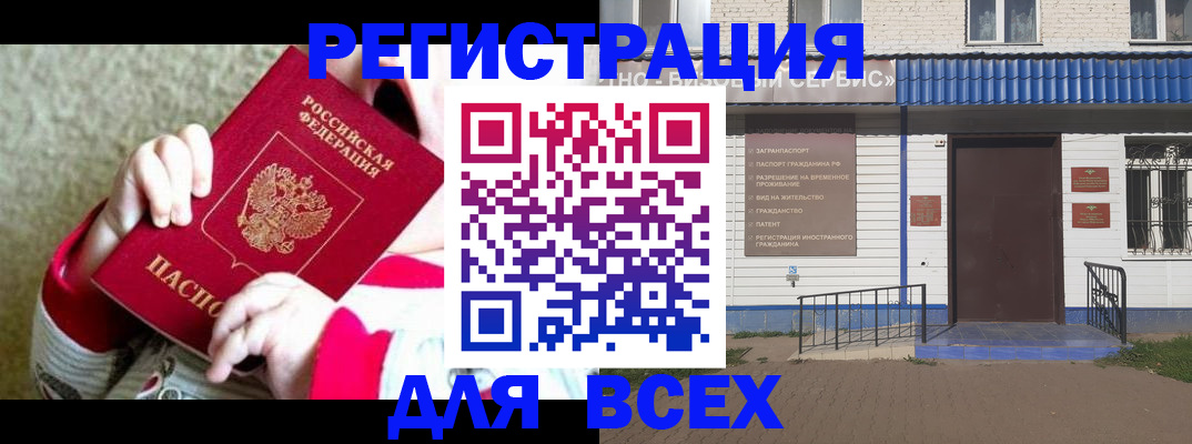 прописка в квартире в Шагонаре