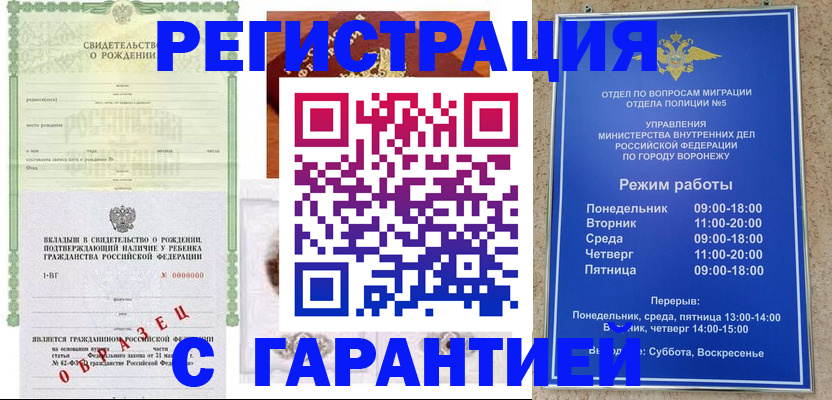 регистрация для дет. сада в Шагонаре