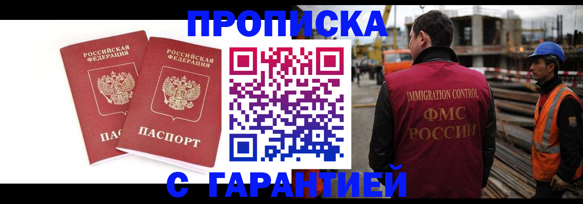 прописка ребенка в Шагонаре