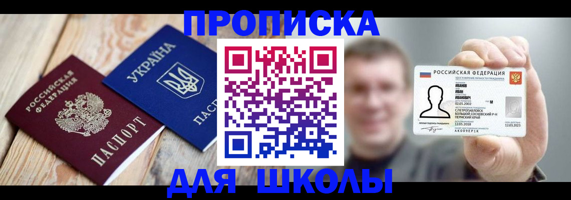 прописка 2025 в Шагонаре