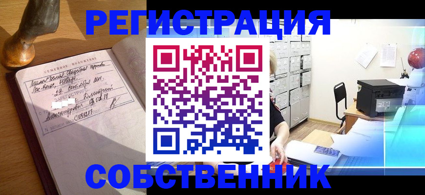 прописка для военкомата в Шагонаре