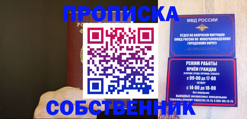где прописаться в Шагонаре